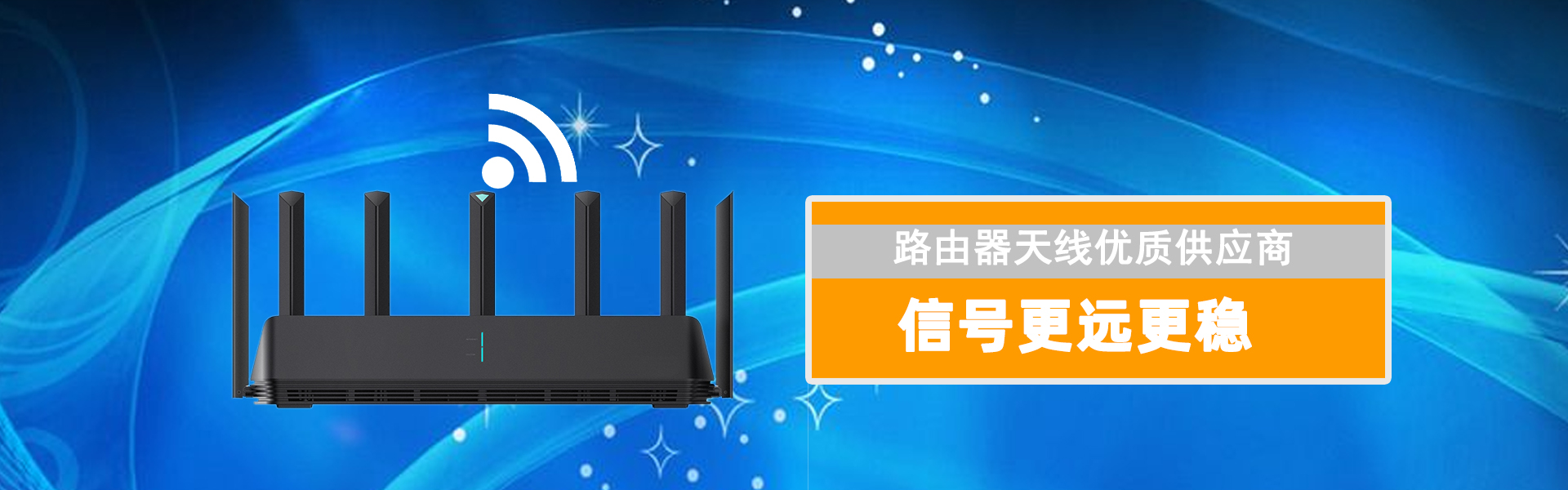 路由器天線(xiàn)，wifi天線(xiàn),4G天線(xiàn)